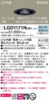 Panasonic 饤 LGD1171NLB1