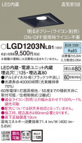 Panasonic 饤 LGD1203NLB1
