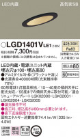 Panasonic 饤 LGD1401VLE1