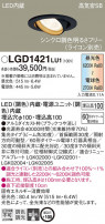 Panasonic 饤 LGD1421LU1