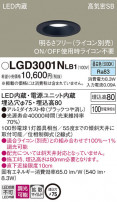 Panasonic 饤 LGD3001NLB1
