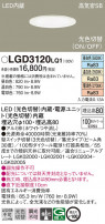 Panasonic 饤 LGD3120LQ1