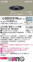 Panasonic 饤 LGD3131NLB1