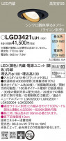 Panasonic 饤 LGD3421LU1