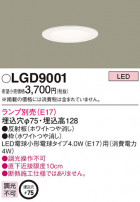 Panasonic ������饤�� LGD9001