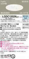 Panasonic 饤 LGDC1202NLE1