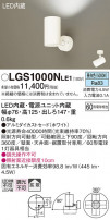 Panasonic ݥåȥ饤 LGS1000NLE1