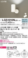 Panasonic ݥåȥ饤 LGS1010NLE1