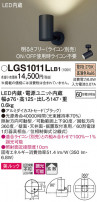 Panasonic ݥåȥ饤 LGS1011LLB1