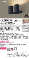 Panasonic ݥåȥ饤 LGS1311LLE1