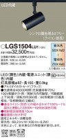 Panasonic ݥåȥ饤 LGS1504LU1
