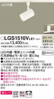 Panasonic ݥåȥ饤 LGS1510VLE1