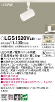 Panasonic ݥåȥ饤 LGS1520VLE1