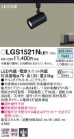 Panasonic ���ݥåȥ饤�� LGS1521NLE1