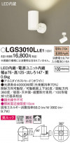 Panasonic ݥåȥ饤 LGS3010LLE1