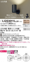 Panasonic ݥåȥ饤 LGS3011LLB1