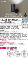 Panasonic ݥåȥ饤 LGS3011NLB1