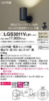 Panasonic ݥåȥ饤 LGS3011VLB1