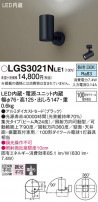 Panasonic ݥåȥ饤 LGS3021NLE1