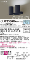 Panasonic ݥåȥ饤 LGS3301NLB1