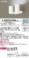 Panasonic ݥåȥ饤 LGS3310NLE1