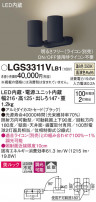 Panasonic ݥåȥ饤 LGS3311VLB1
