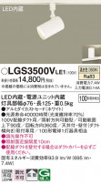 Panasonic ݥåȥ饤 LGS3500VLE1