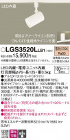 Panasonic ݥåȥ饤 LGS3520LLB1