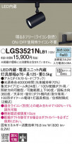 Panasonic ݥåȥ饤 LGS3521NLB1