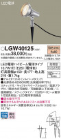 Panasonic ƥꥢݥåȥ饤 LGW40125
