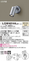 Panasonic ƥꥢݥåȥ饤 LGW40144LE1
