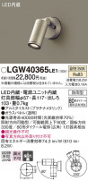 Panasonic ƥꥢݥåȥ饤 LGW40365LE1