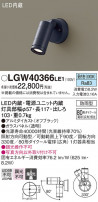Panasonic ƥꥢݥåȥ饤 LGW40366LE1