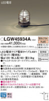 Panasonic ƥꥢ饤 LGW45934A