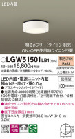 Panasonic ƥꥢ饤 LGW51501LB1