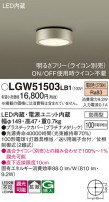 Panasonic ƥꥢ饤 LGW51503LB1