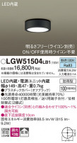 Panasonic ƥꥢ饤 LGW51504LB1
