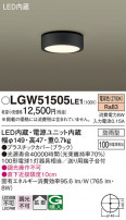 Panasonic ƥꥢ饤 LGW51505LE1