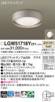 Panasonic ƥꥢ饤 LGW51718YCF1