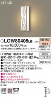 Panasonic ƥꥢ饤 LGW80406LE1