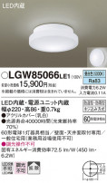 Panasonic ƥꥢ饤 LGW85066LE1