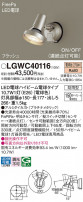 Panasonic ƥꥢݥåȥ饤 LGWC40116