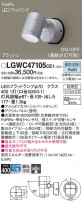 Panasonic ƥꥢݥåȥ饤 LGWC47105CE1