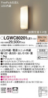 Panasonic ƥꥢ饤 LGWC80201LE1
