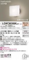 Panasonic ƥꥢ饤 LGWC80306KLE1