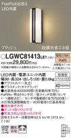 Panasonic ƥꥢ饤 LGWC81413LE1