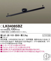 Panasonic ¾���������°�� LK04085BZ