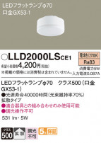 Panasonic  LLD2000LSCE1