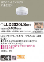Panasonic  LLD2020LSCE1