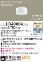 Panasonic  LLD40004CQ1